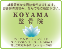 KOYAMA@